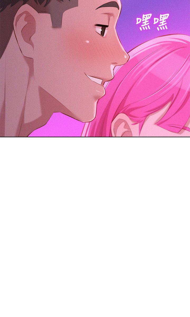 漂亮干姊姊，第44話-有求必應的炮友，第 8 页