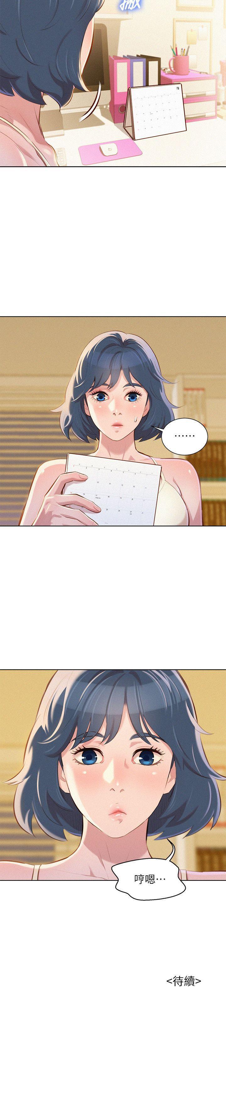 漂亮干姊姊，第44話-有求必應的炮友，第 28 页
