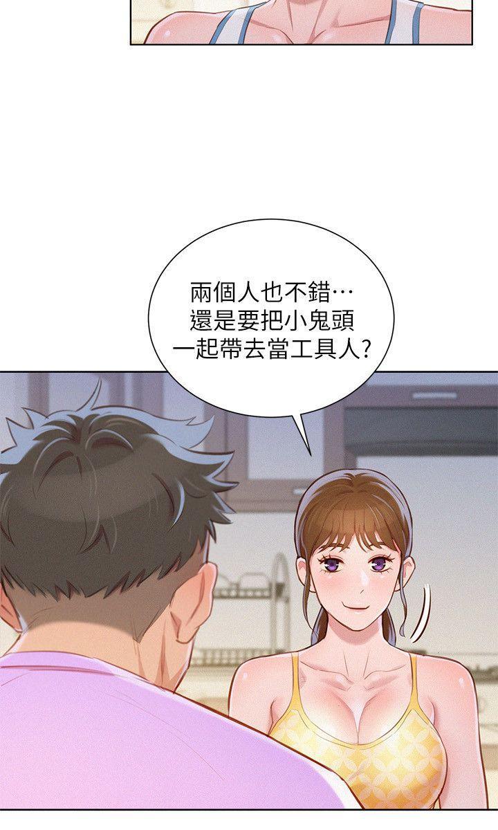 漂亮干姊姊，第45話-想內射姊姊，第 11 页
