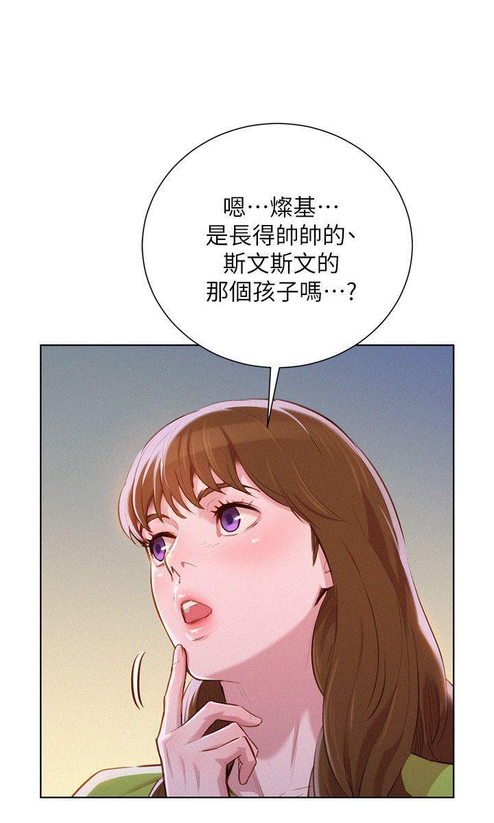 漂亮干姊姊，第46話-渴望多熙的無數男人，第 5 页