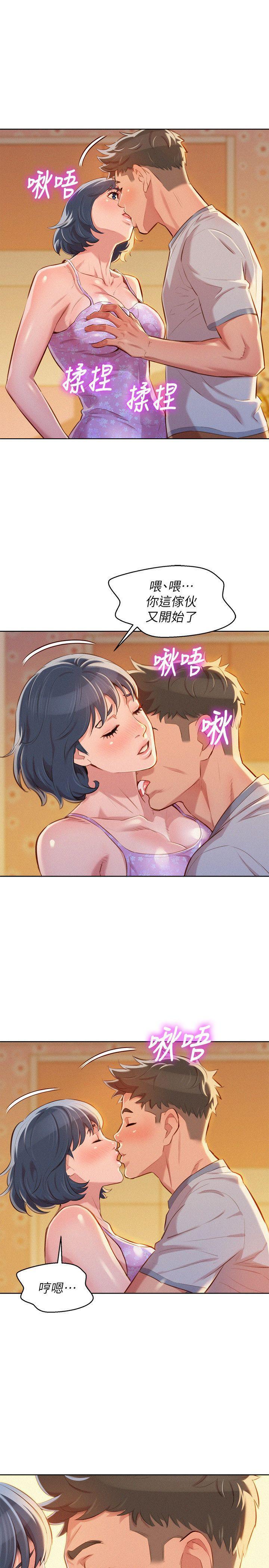 漂亮干姊姊，第46話-渴望多熙的無數男人，第 21 页