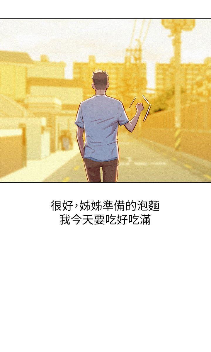 漂亮干姊姊，第46話-渴望多熙的無數男人，第 8 页