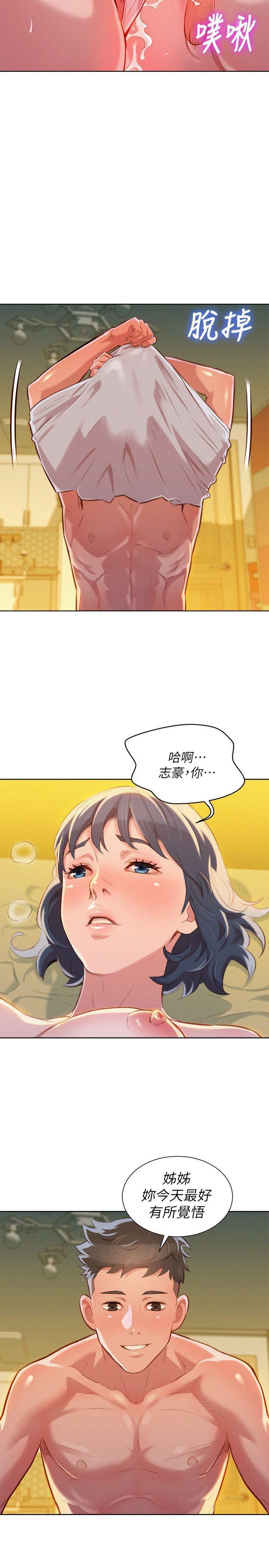 漂亮干姊姊，第46話-渴望多熙的無數男人，第 28 页