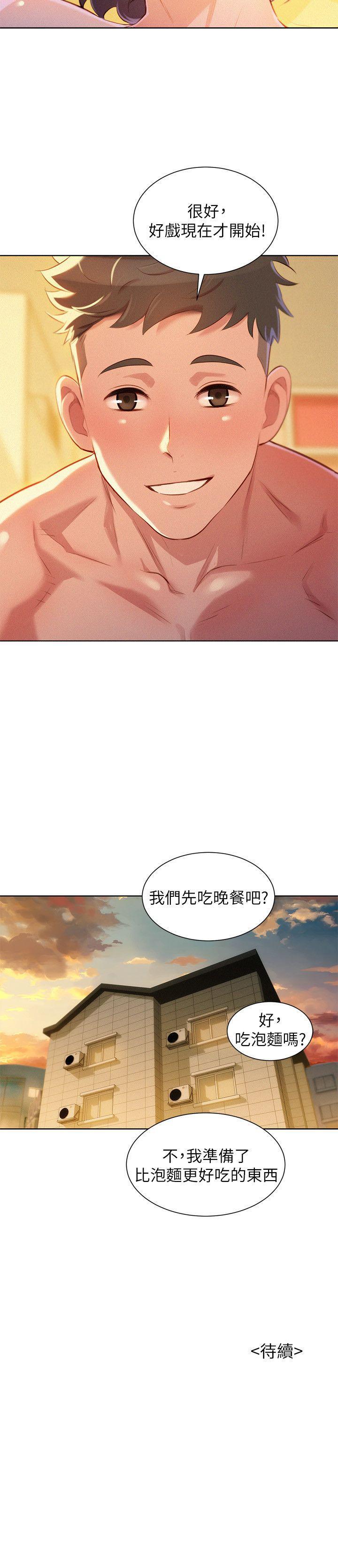 漂亮干姊姊，第47話-炮友以上，戀人未滿，第 25 页