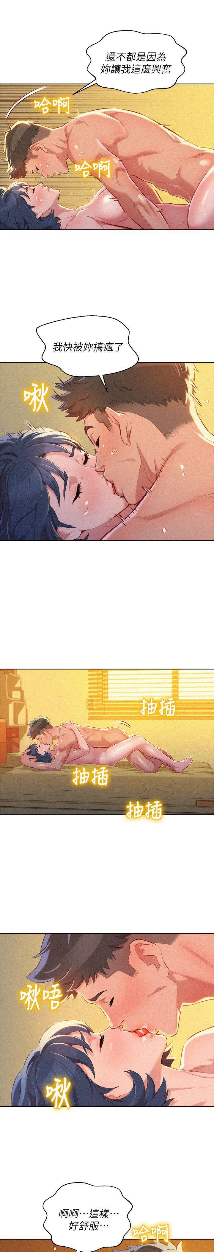 漂亮干姊姊，第47話-炮友以上，戀人未滿，第 15 页