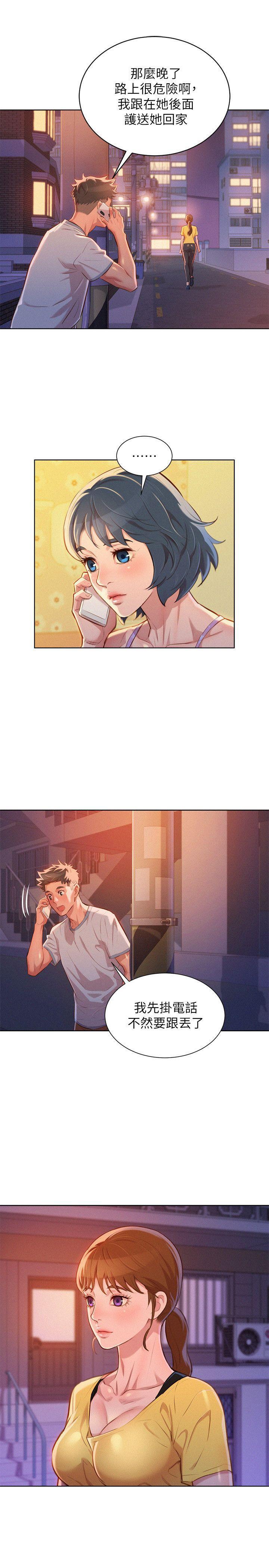 漂亮干姊姊，第49話-在意慧美姊的志豪，第 21 页