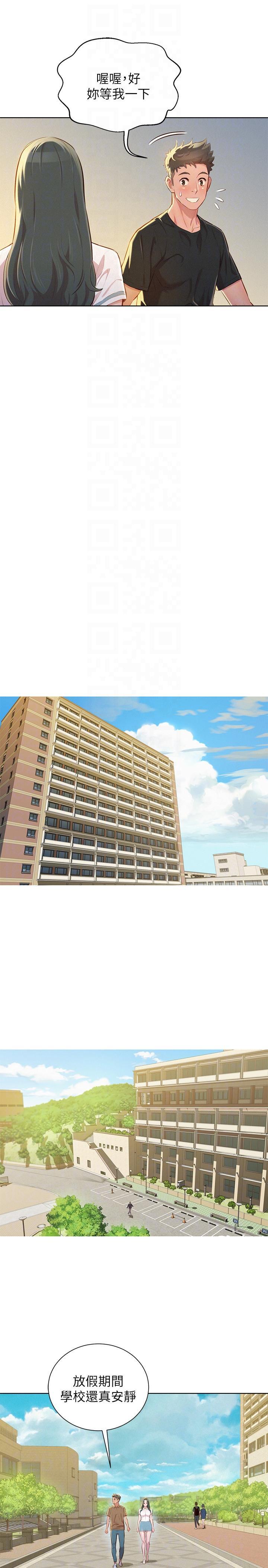 漂亮干姊姊，第51話-妳要來當我學妹嗎?，第 11 页
