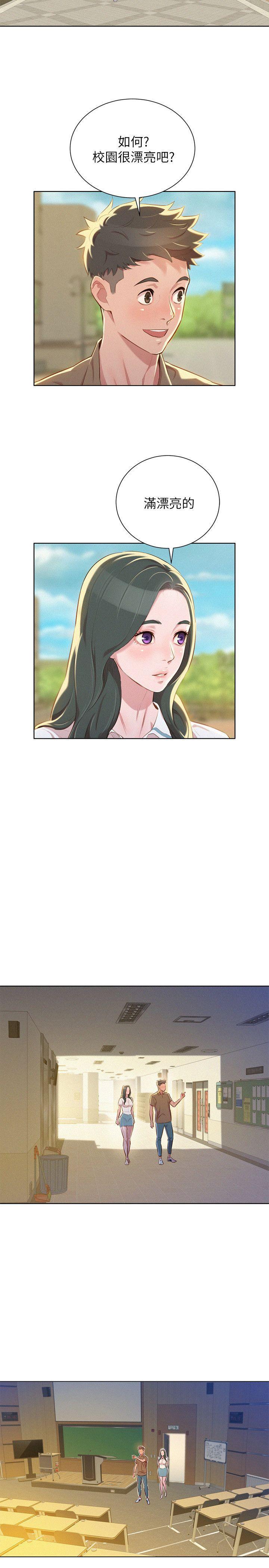 漂亮干姊姊，第51話-妳要來當我學妹嗎?，第 12 页