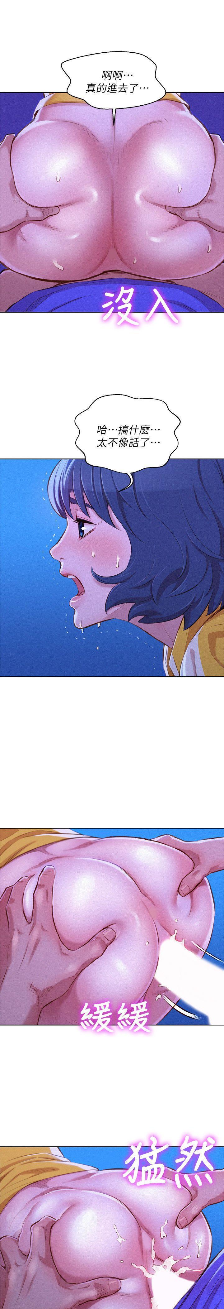 漂亮干姊姊，第53話-在人群中高潮，第 8 页