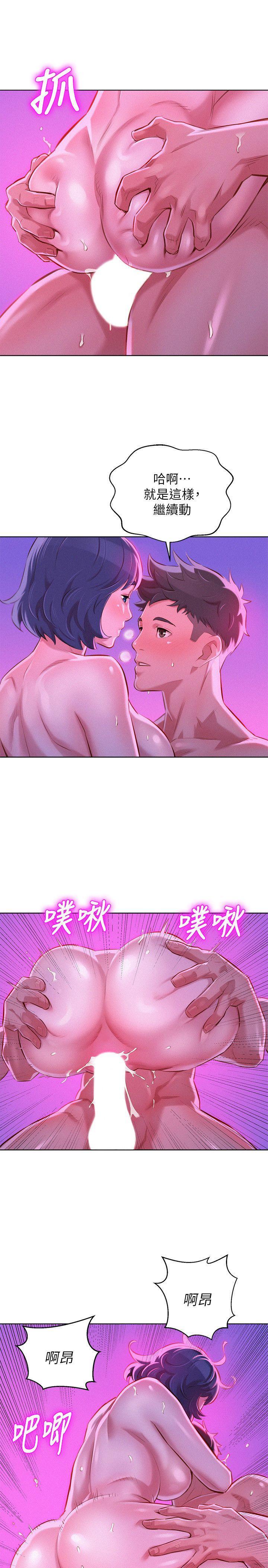 漂亮干姊姊，第55話-隔壁房熟悉的聲音，第 5 页