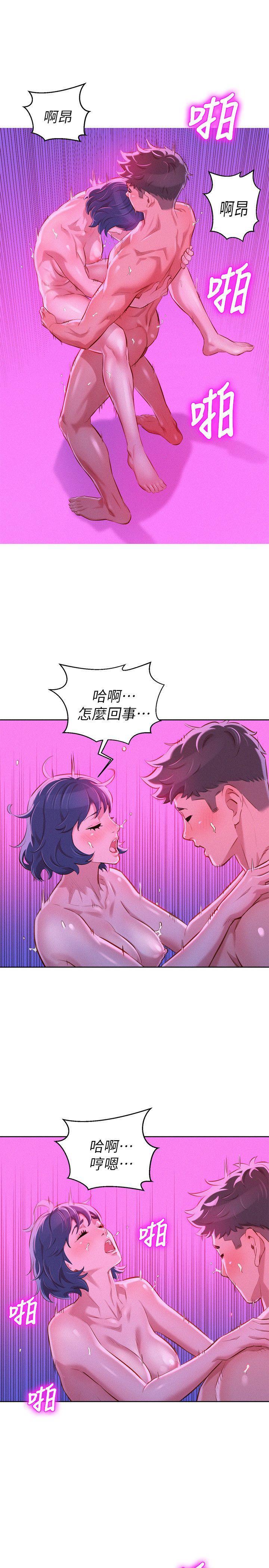 漂亮干姊姊，第55話-隔壁房熟悉的聲音，第 8 页