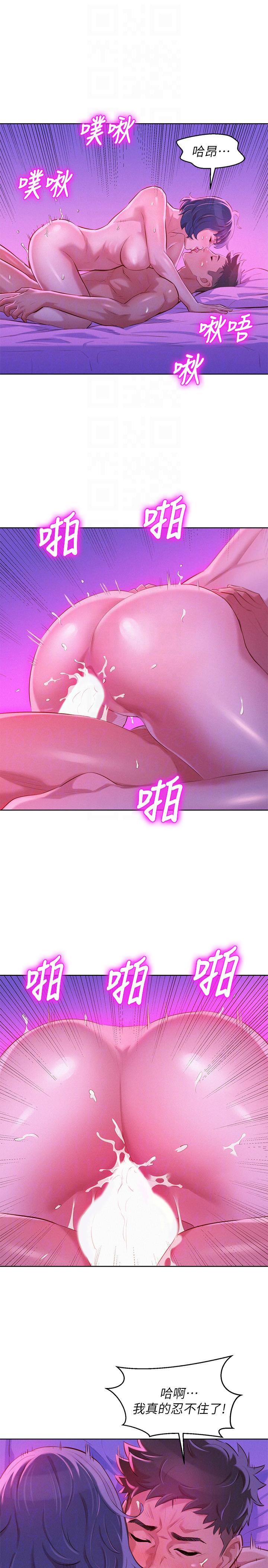 漂亮干姊姊，第56話-由多熙領導的性愛，第 21 页