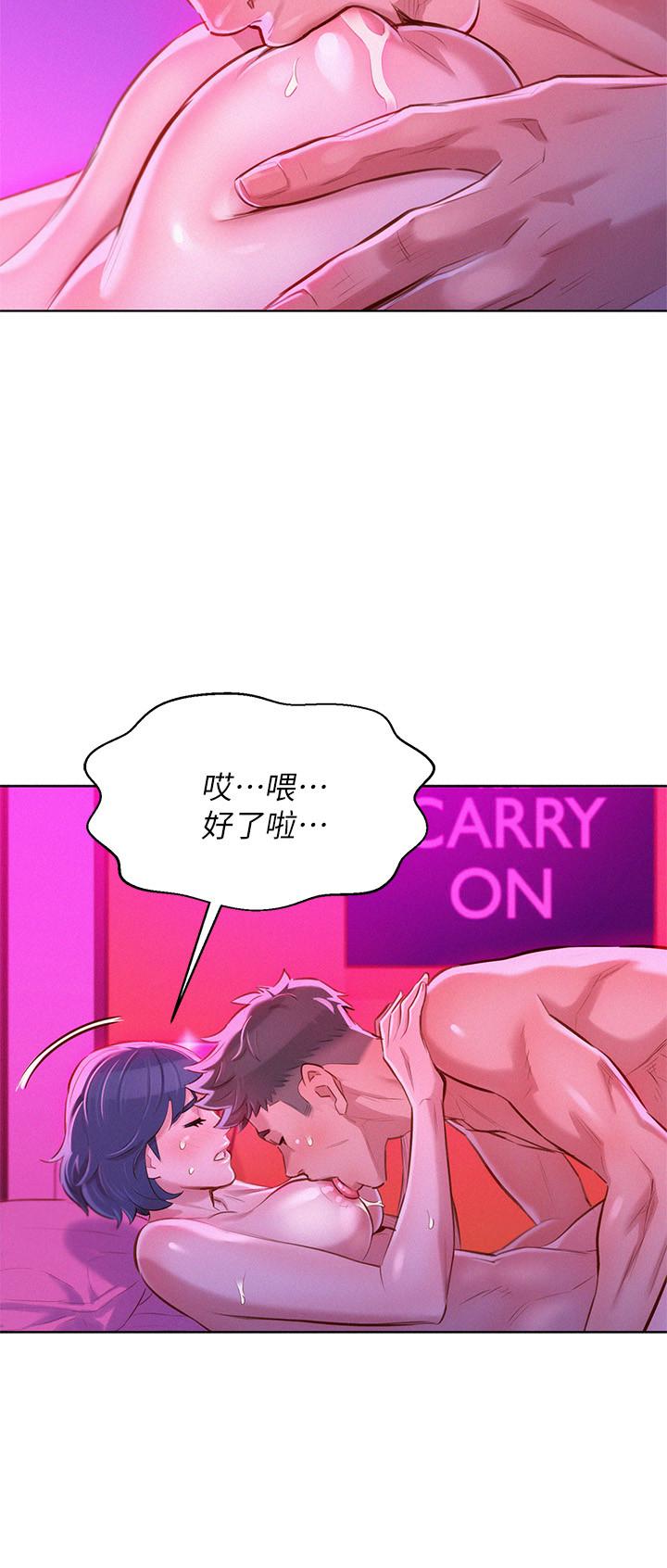 漂亮干姊姊，第57話-英芝愛上志豪了?，第 3 页