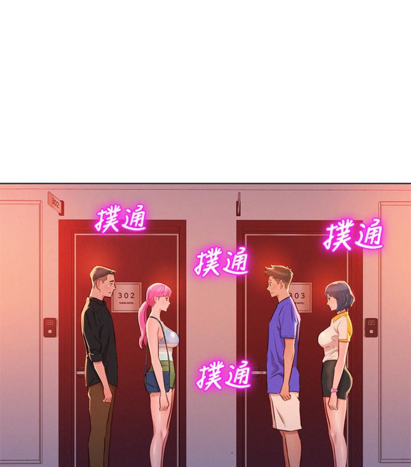 漂亮干姊姊，第57話-志豪，我們是什麼關係?，第 5 页