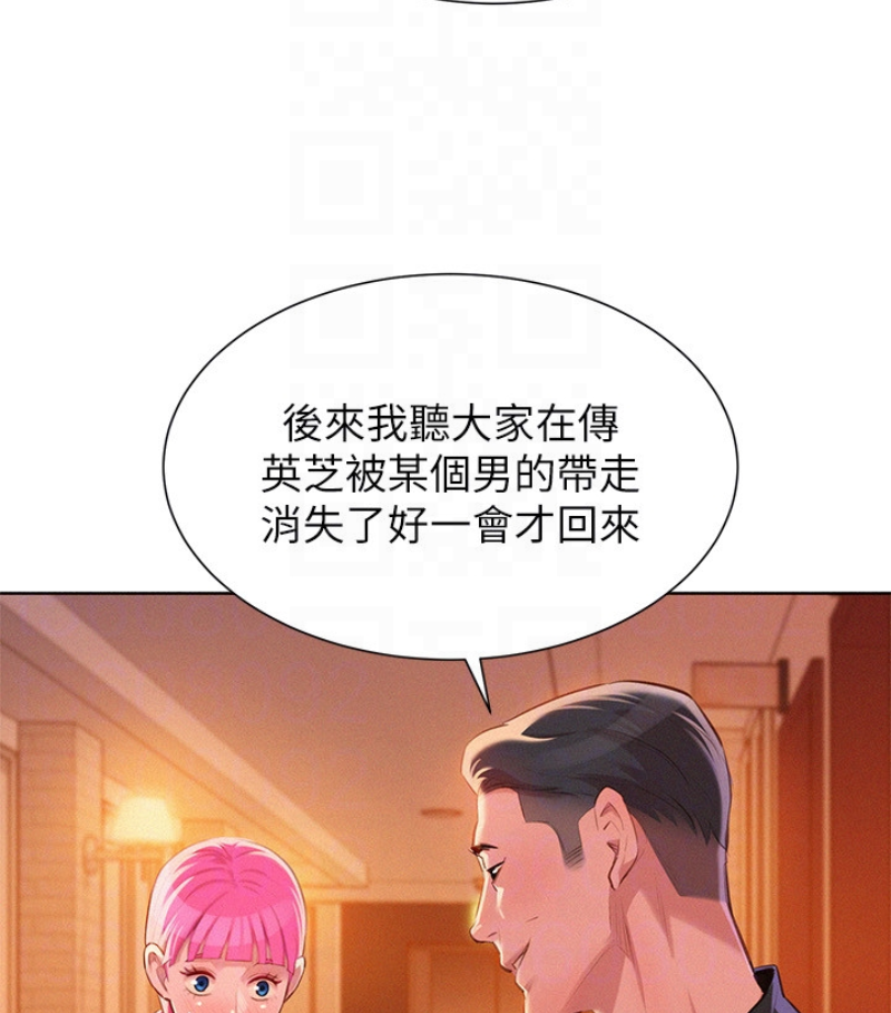 漂亮干姊姊，第57話-志豪，我們是什麼關係?，第 25 页