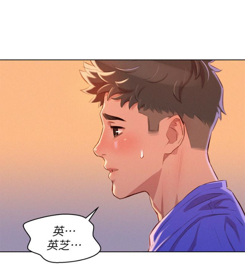 漂亮干姊姊，第57話-志豪，我們是什麼關係?，第 44 页