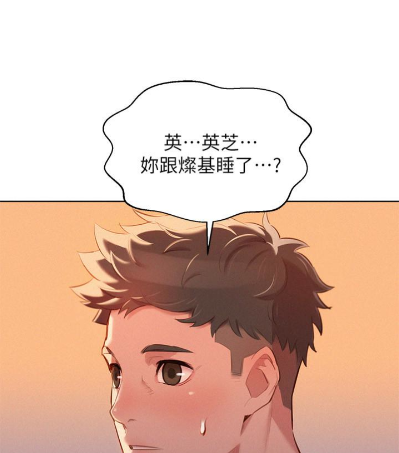漂亮干姊姊，第57話-志豪，我們是什麼關係?，第 11 页