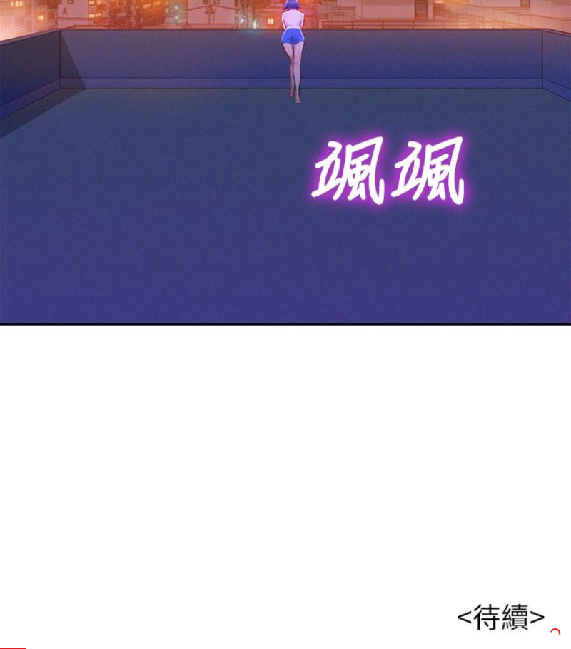 漂亮干姊姊，第57話-志豪，我們是什麼關係?，第 103 页