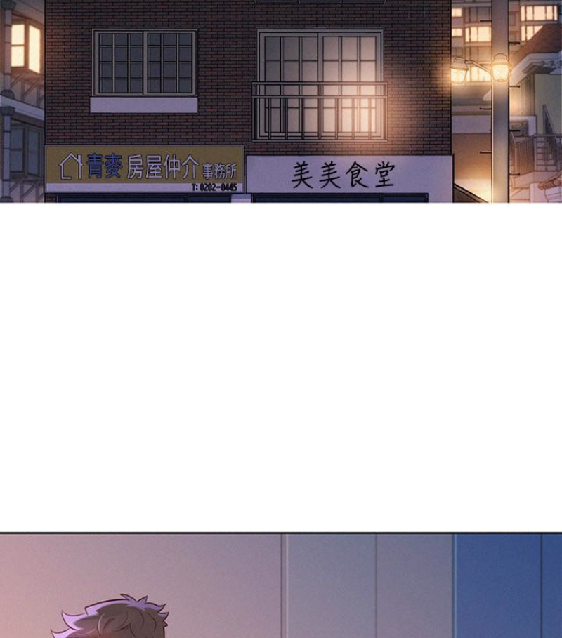 漂亮干姊姊，第57話-志豪，我們是什麼關係?，第 69 页