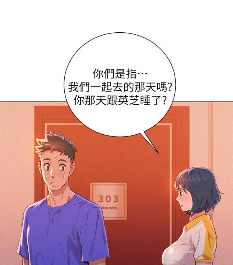漂亮干姊姊，第57話-志豪，我們是什麼關係?，第 21 页