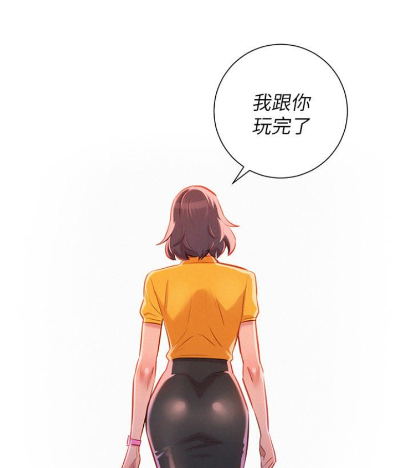 漂亮干姊姊，第57話-志豪，我們是什麼關係?，第 65 页