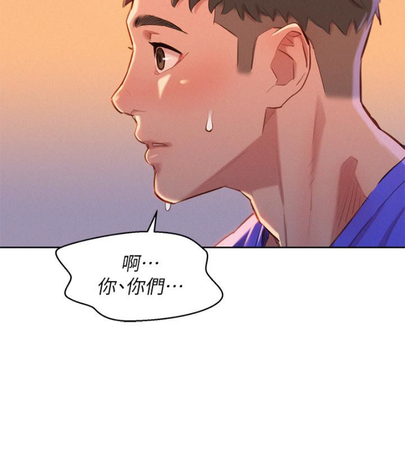 漂亮干姊姊，第57話-志豪，我們是什麼關係?，第 3 页