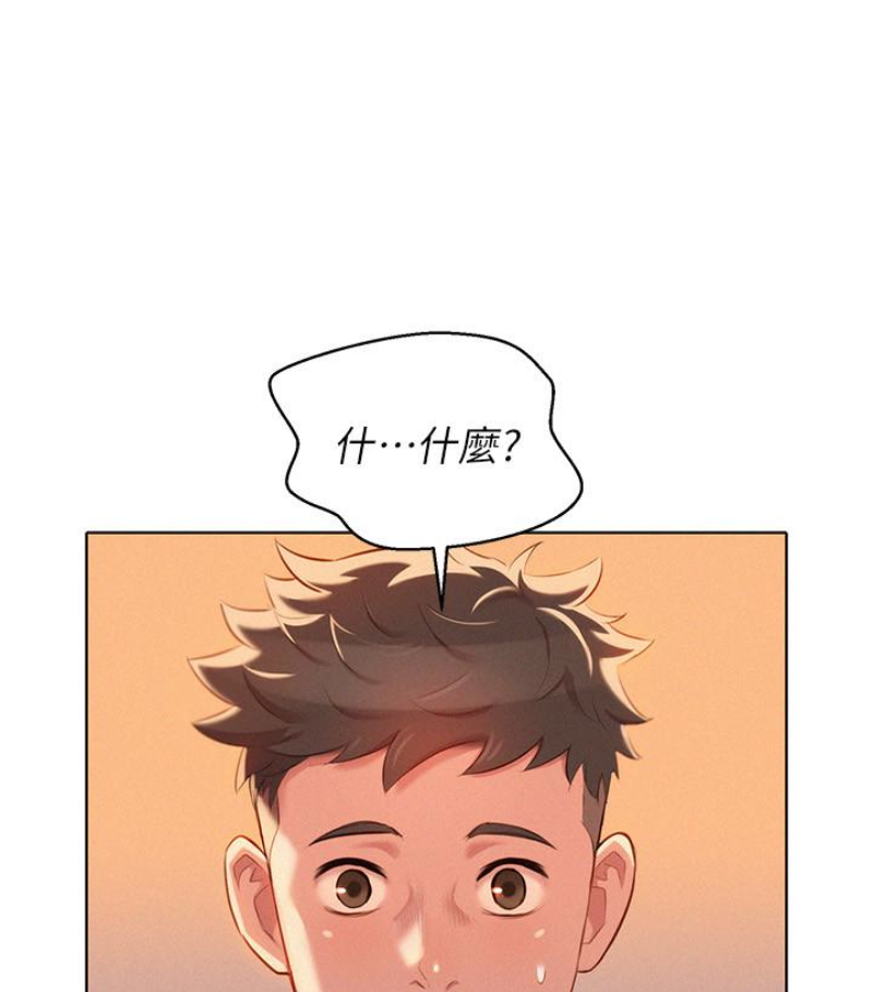 漂亮干姊姊，第57話-志豪，我們是什麼關係?，第 15 页