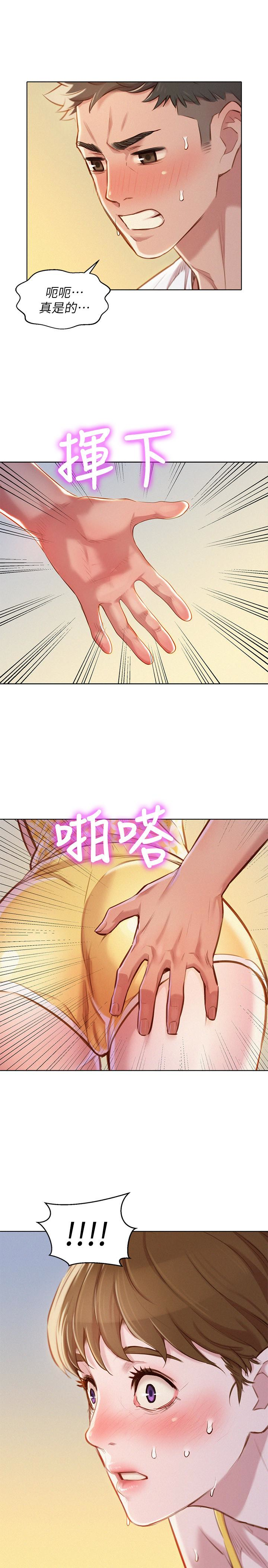 漂亮干姊姊，第59話-對著慧美姊的屁股勃起，第 21 页
