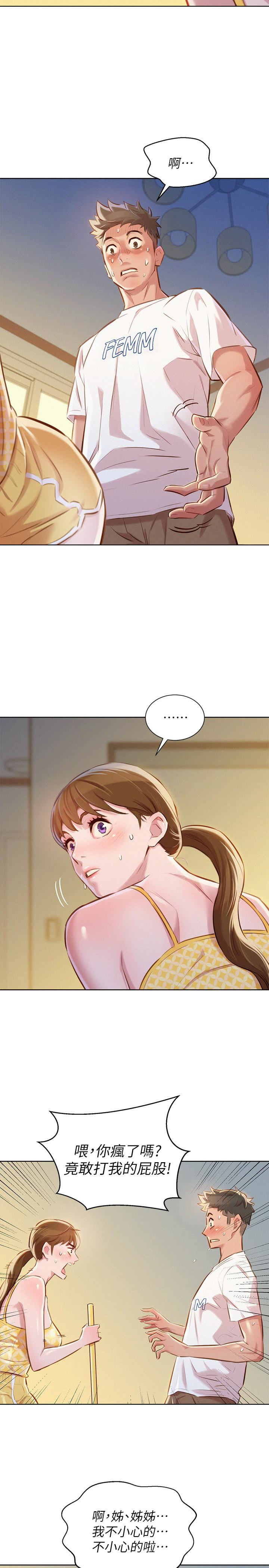 漂亮干姊姊，第59話-對著慧美姊的屁股勃起，第 22 页