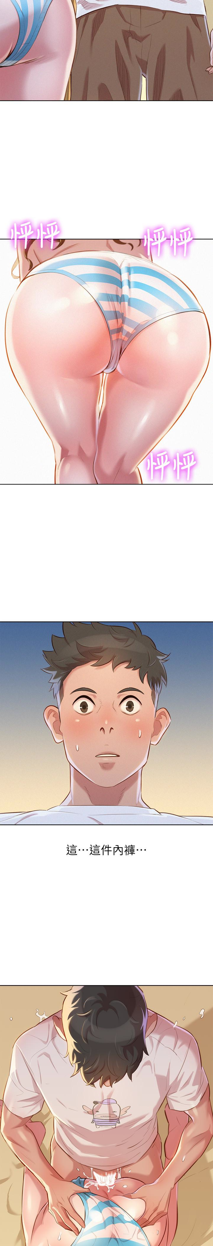 漂亮干姊姊，第59話-對著慧美姊的屁股勃起，第 28 页