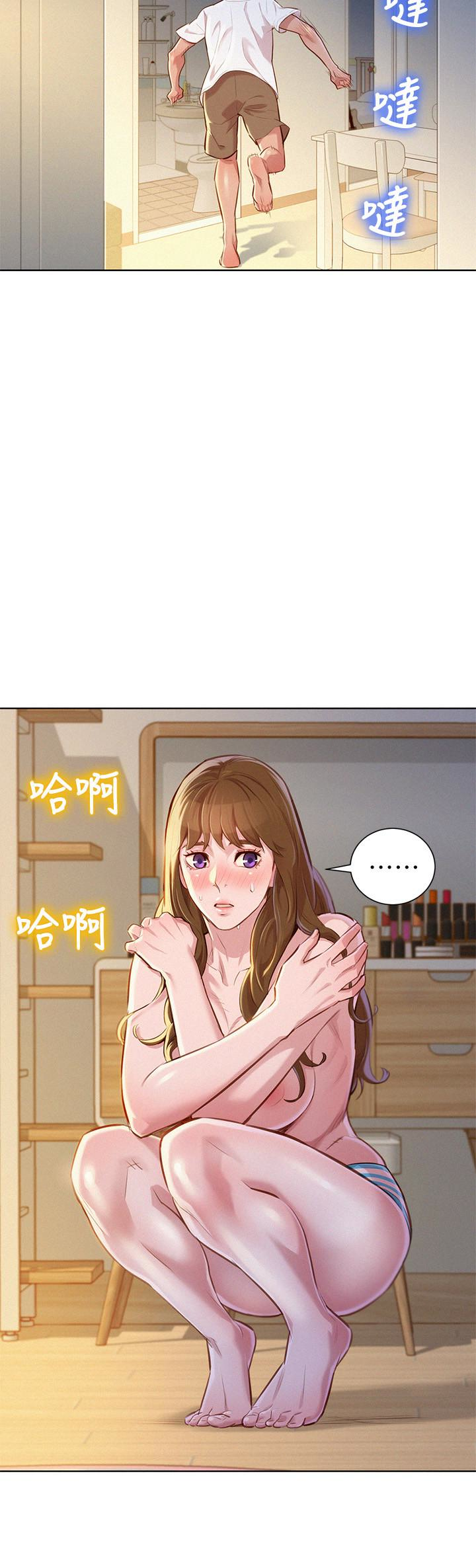 漂亮干姊姊，第60話-志豪，你該不會想著我尻…?，第 5 页