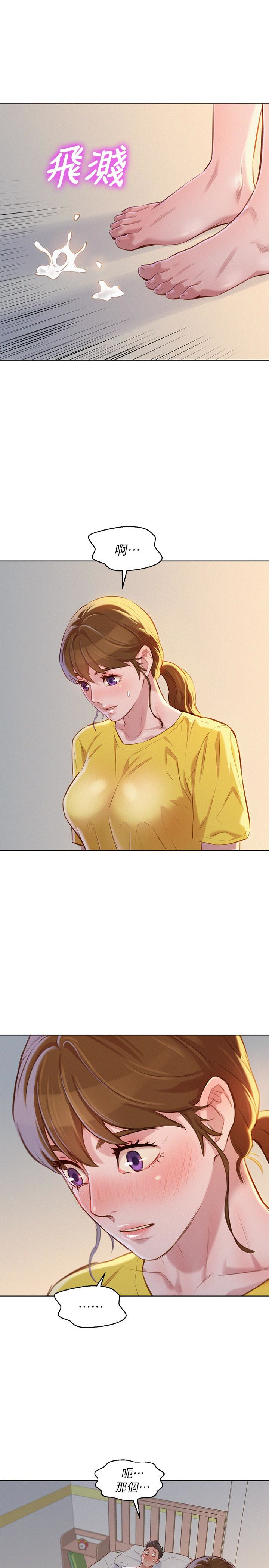 漂亮干姊姊，第60話-志豪，你該不會想著我尻…?，第 22 页