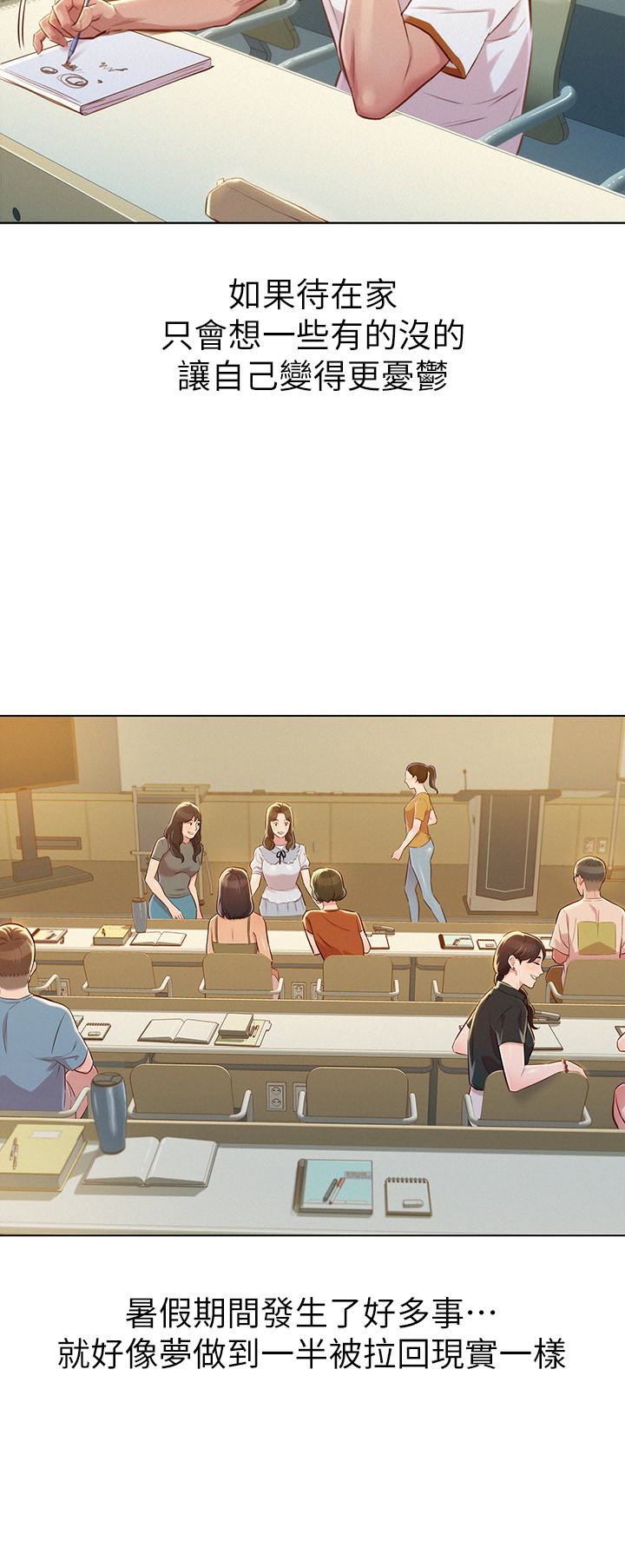 漂亮干姊姊，第61話-脫胎換骨的前女友，第 5 页