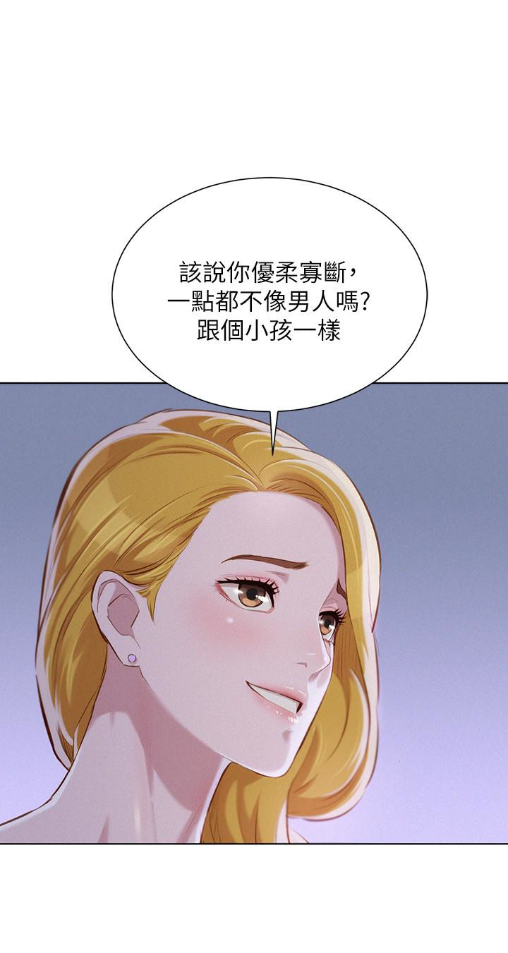 漂亮干姊姊，第62話-這麼想跟我打炮?，第 5 页