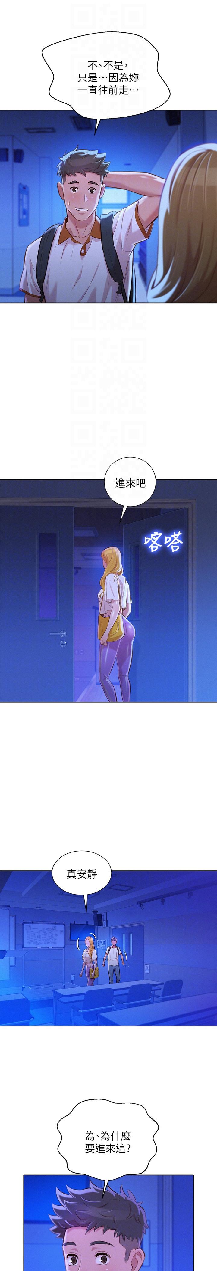 漂亮干姊姊，第63話-在空教室刺激地…，第 11 页