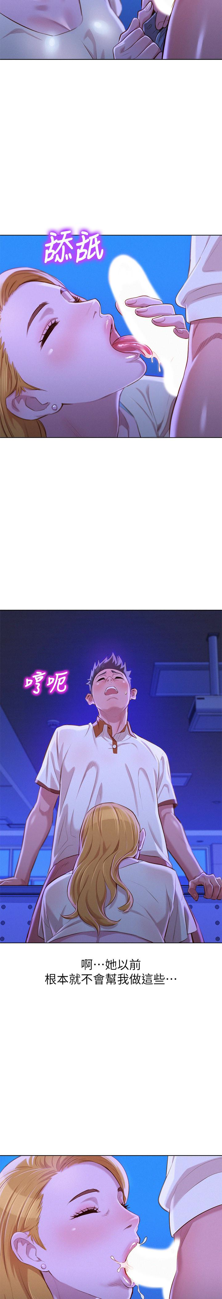 漂亮干姊姊，第63話-在空教室刺激地…，第 21 页