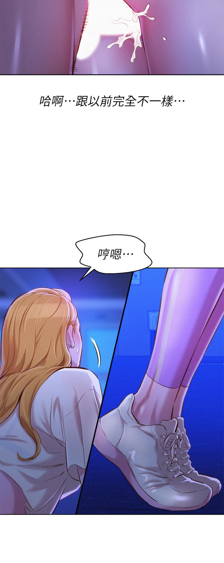 漂亮干姊姊，第64話-舒嫻，我們復合吧…?，第 8 页