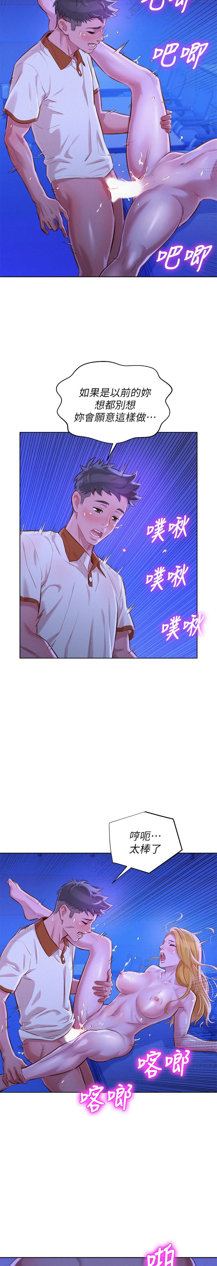 漂亮干姊姊，第64話-舒嫻，我們復合吧…?，第 22 页