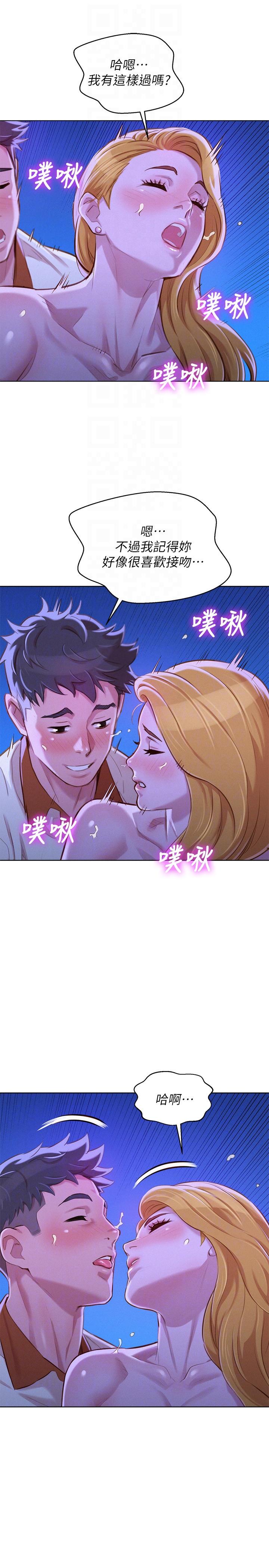 漂亮干姊姊，第64話-舒嫻，我們復合吧…?，第 15 页