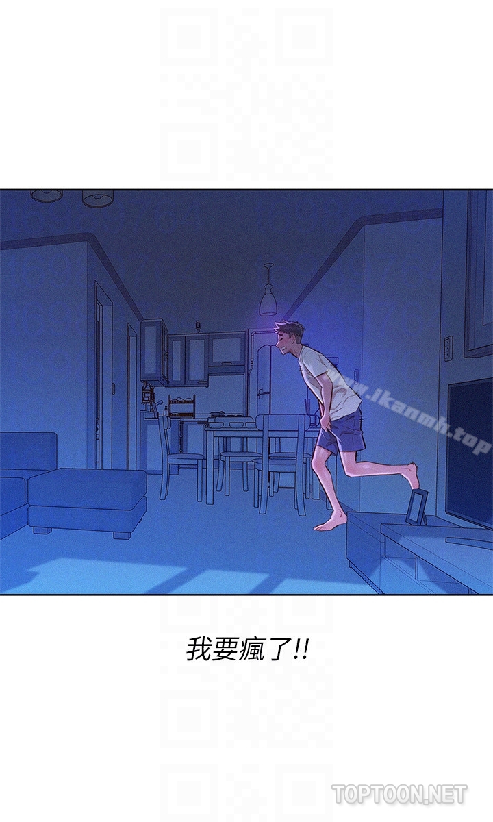 漂亮干姊姊，第66話-慧美姊香甜柔嫩的肉體，第 11 页