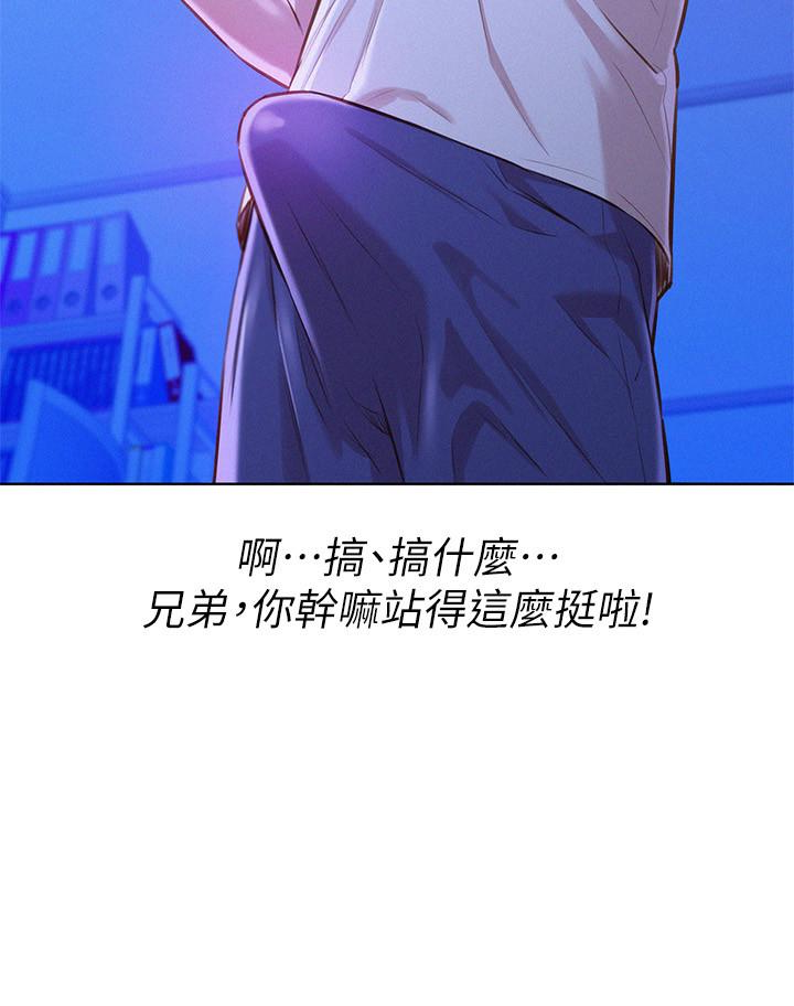 漂亮干姊姊，第66話-慧美姊香甜柔嫩的肉體，第 8 页