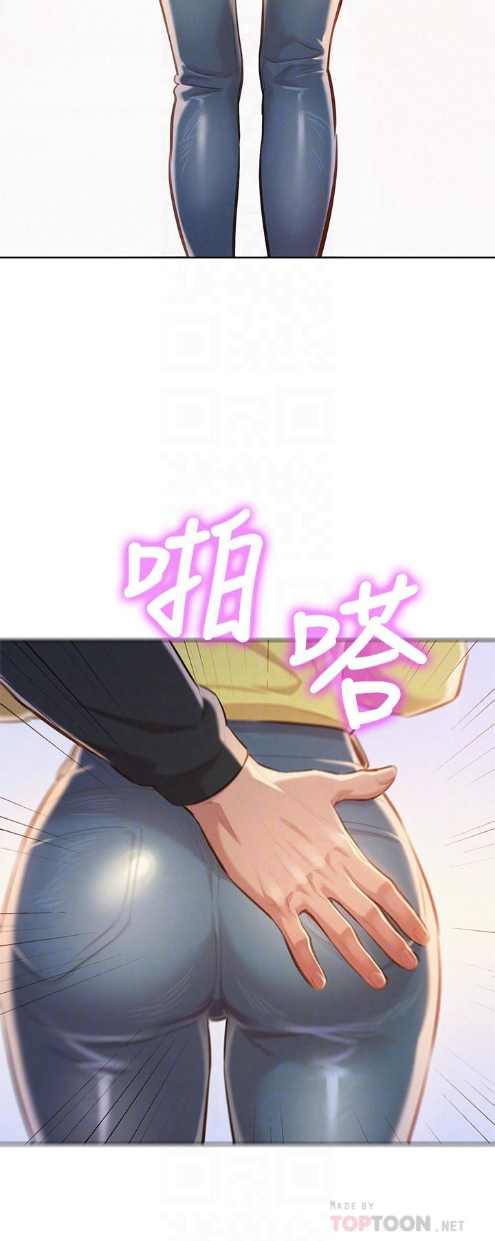 漂亮干姊姊，第68話-被志豪馴服的慧美，第 11 页