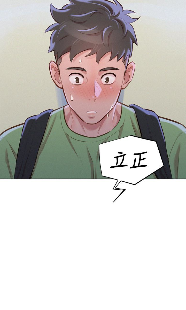 漂亮干姊姊，第68話-被志豪馴服的慧美，第 17 页