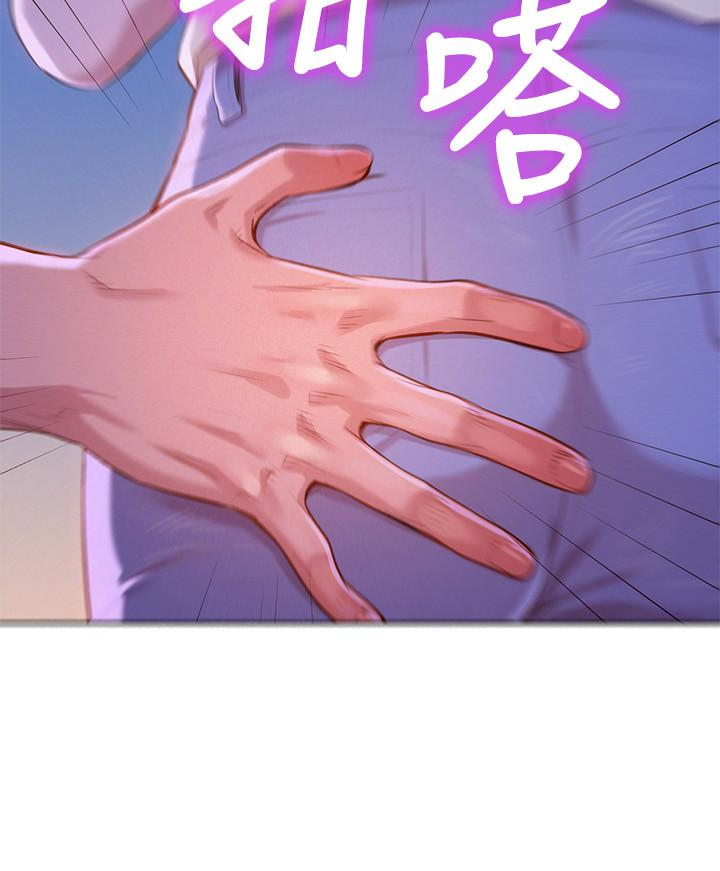 漂亮干姊姊，第68話-被志豪馴服的慧美，第 8 页