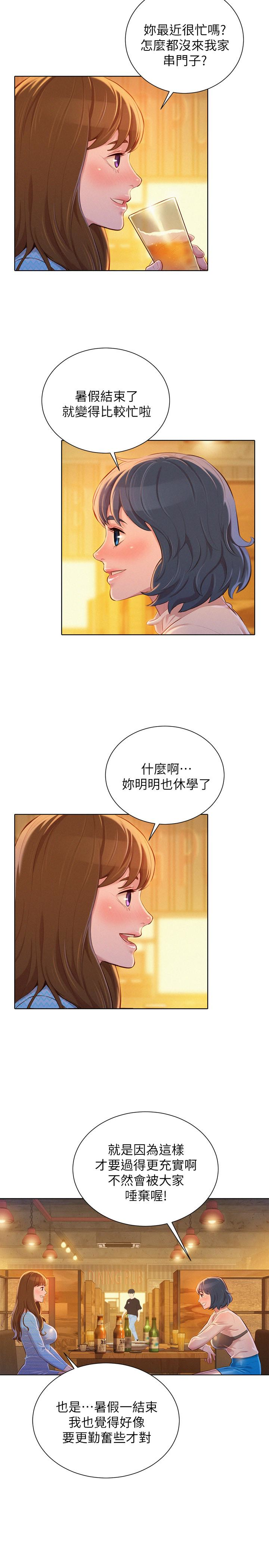 漂亮干姊姊，第68話-被志豪馴服的慧美，第 22 页