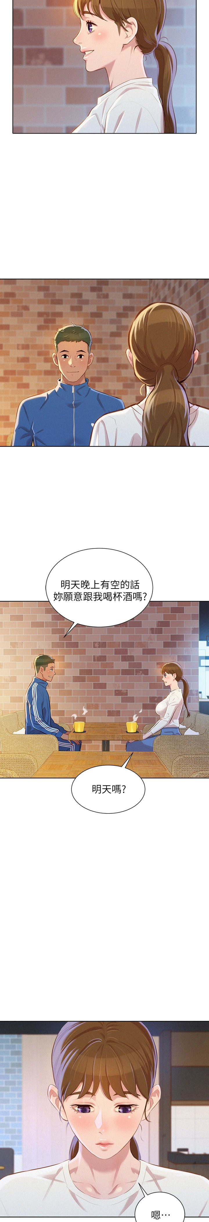漂亮干姊姊，第69話-對姊姊的心意加深，第 28 页