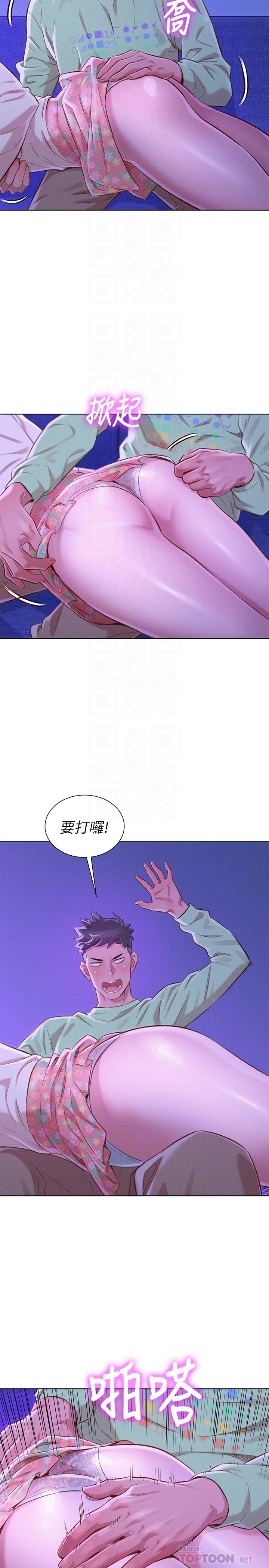 漂亮干姊姊，第71話-慧美姊的屁股…手感真棒，第 25 页