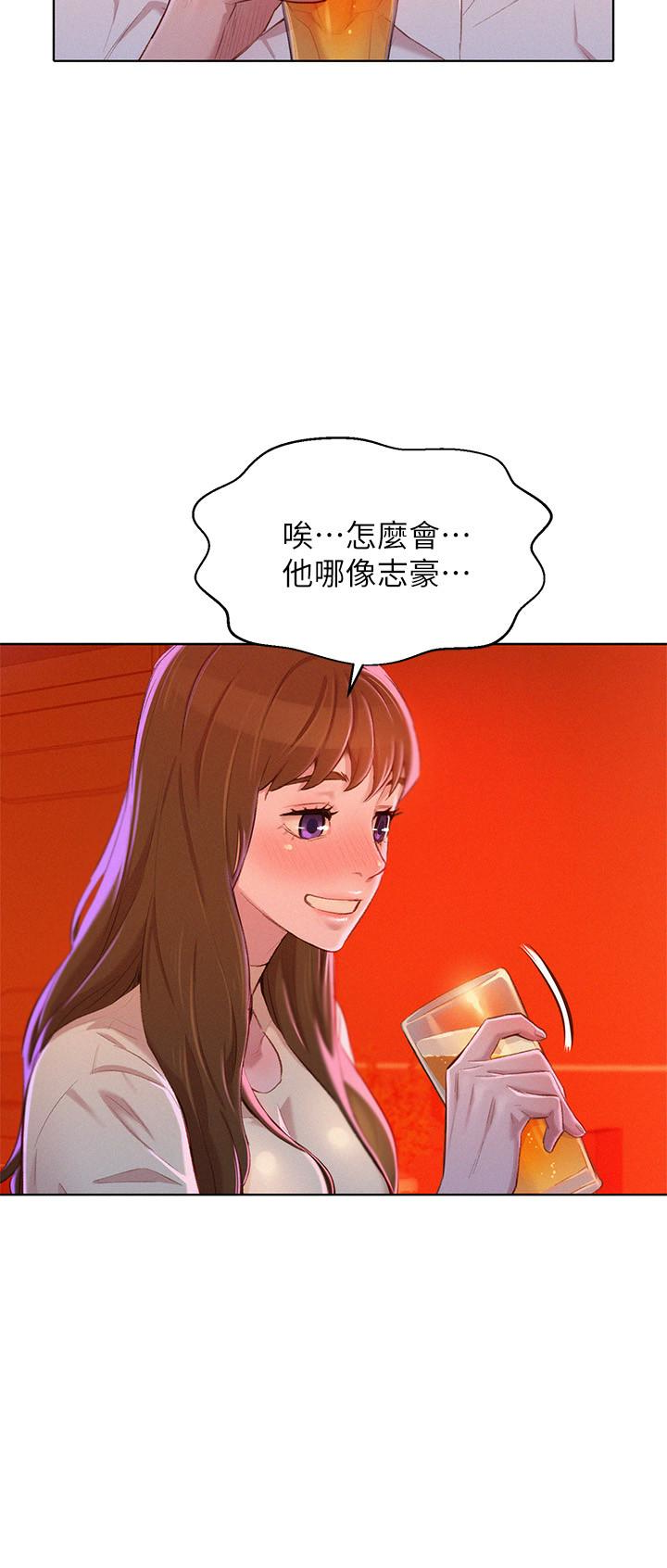 漂亮干姊姊，第71話-慧美姊的屁股…手感真棒，第 17 页