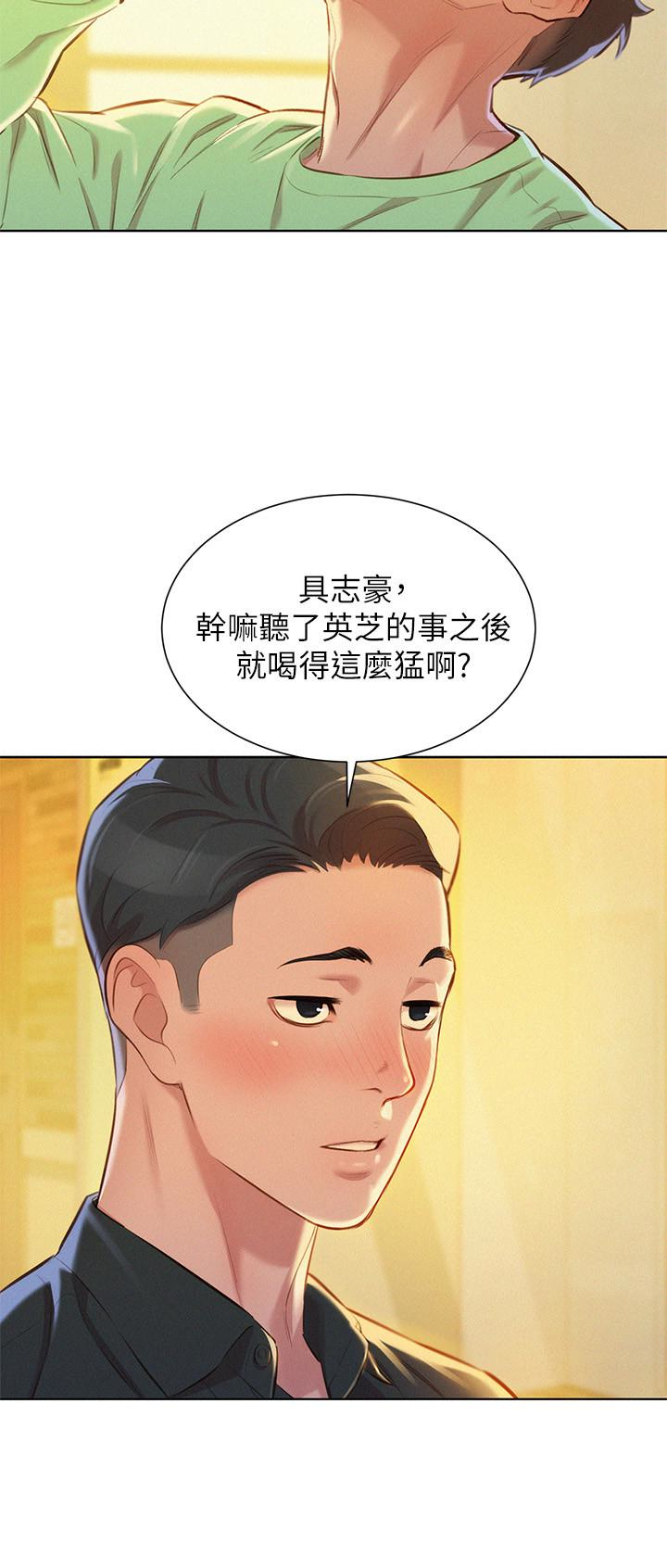 漂亮干姊姊，第71話-慧美姊的屁股…手感真棒，第 8 页