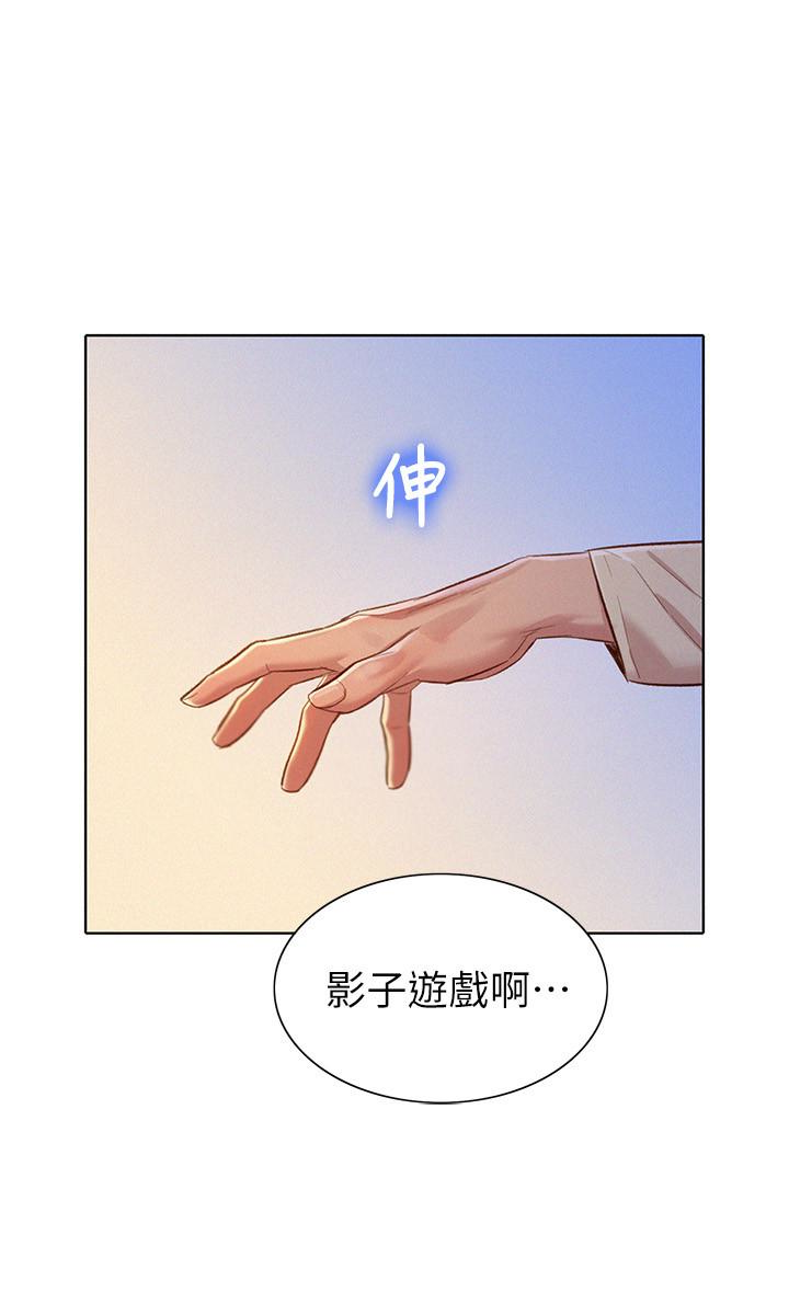 漂亮干姊姊，第72話-我們該跨越的最終階段，第 22 页